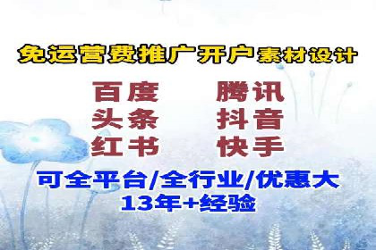 信息流平台运营实战解析
