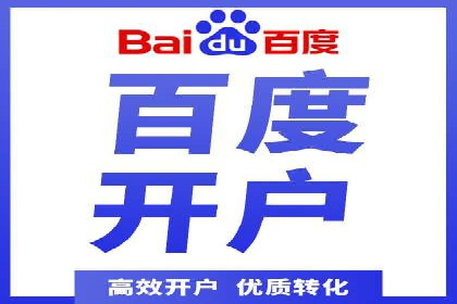 百度推广如何助力中小企业